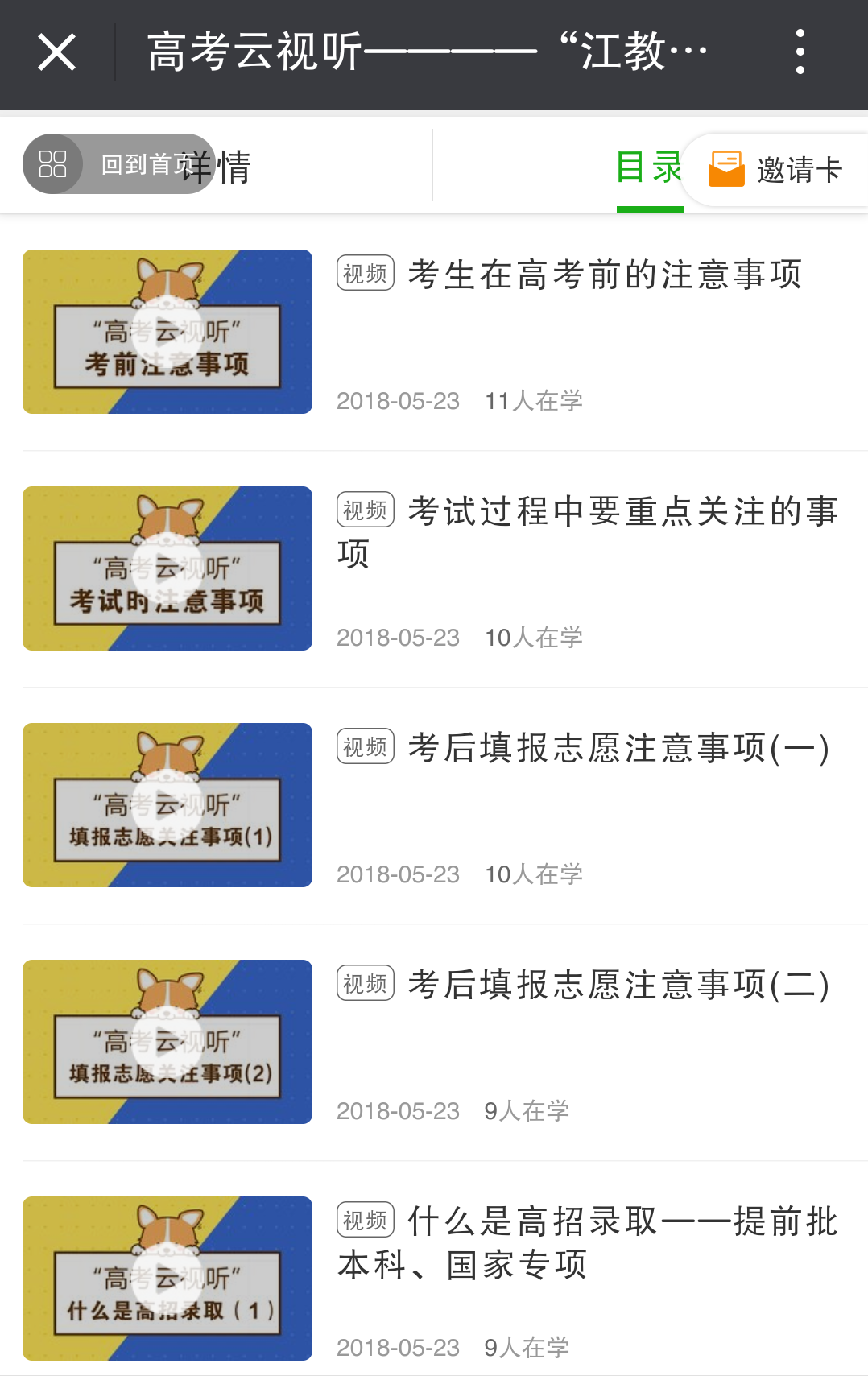 qq图片20180524152029.png